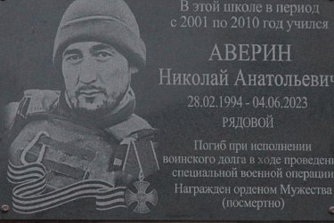 Урок мужества памяти героев